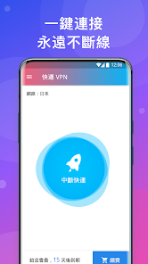 快连vn破解版android下载效果预览图